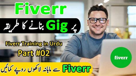 How To Create Gigs On Fiverr In Urdu Fiverr Gig Kese Banay Youtube