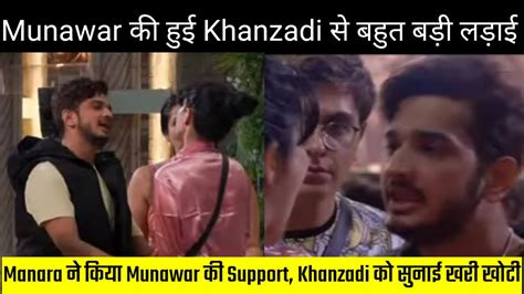 Bigg Boss 17 Munawar Faruqui की हुई Khanzadi से बहुत बड़ी लड़ाई Youtube