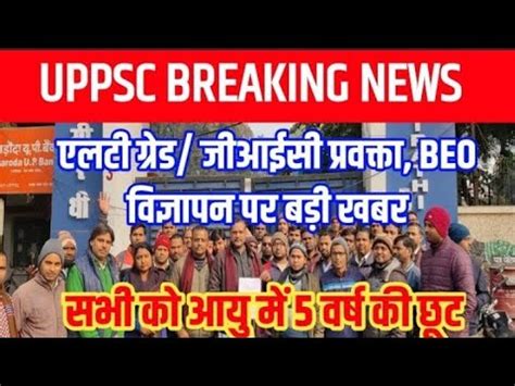 Uppsc Lt Grade Gic Lecturer Beo Notification Latest Update