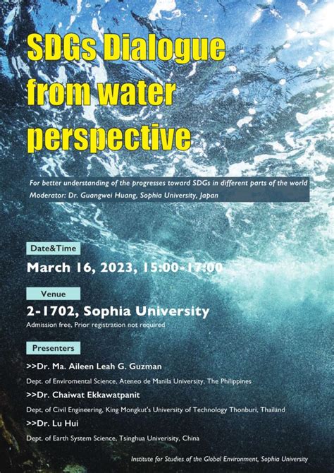 ”sdgs Dialogue From Water Perspective”2023年3月16日開催 上智大学 Sdgsandサステナビリティ