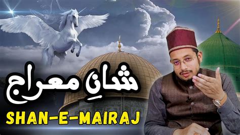 Shab E Meraj Ka Waqia Rajab Mufti Shahzaib