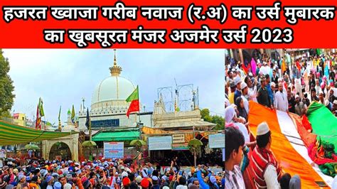 Urs Khwaja Garib Nawaz 2023 Ajmer Urs 2023 Ajmer Sharif Live Ajmer