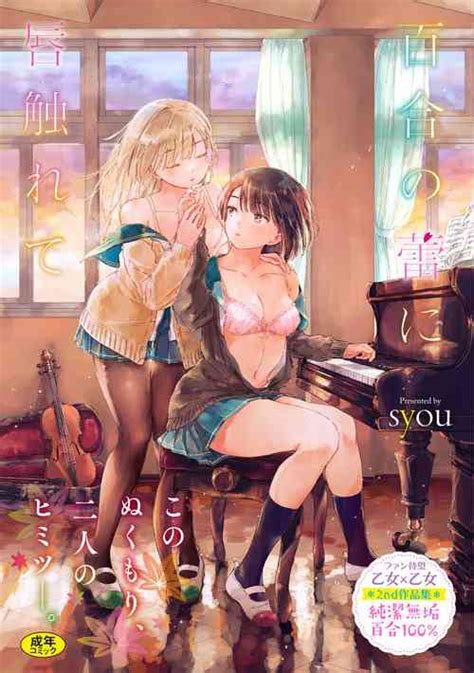 Artist Syou Nhentai Hentai Doujinshi And Manga