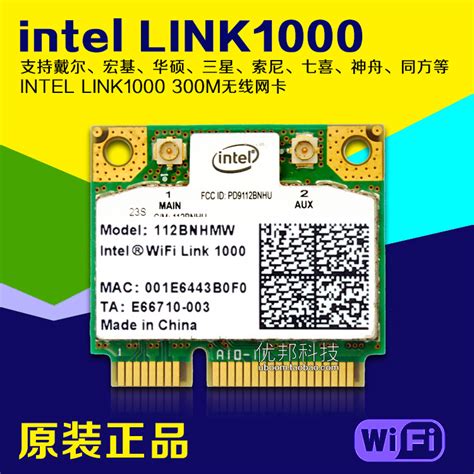 Intel Centrino Wireless N Upgrade Terkiwi