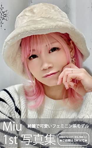 Miu Beautiful And Cute Feminine Model Japanese Female Amateur Model Photo Studio Vol Aim For