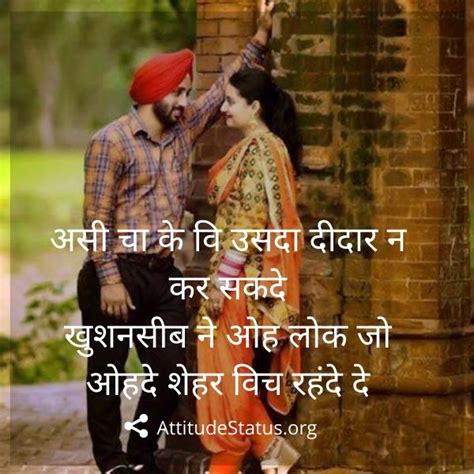 99 Punjabi Attitude Status Hindi Punjabi Quotes Attitude Status