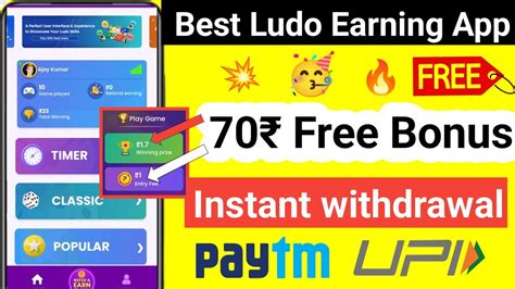 New Earning App Ludo Khelkar Paise Kamaye Bonus 70 Without