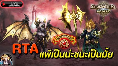 Summoners War Sky Arena Ep Rta Youtube