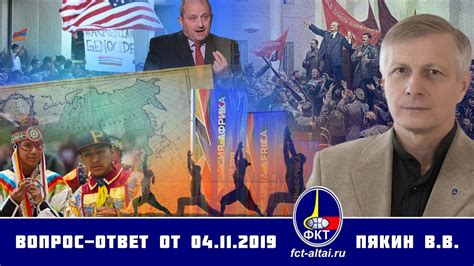 Валерий Пякин. Вопрос-Ответ от 4 ноября 2019 г. - YouTube