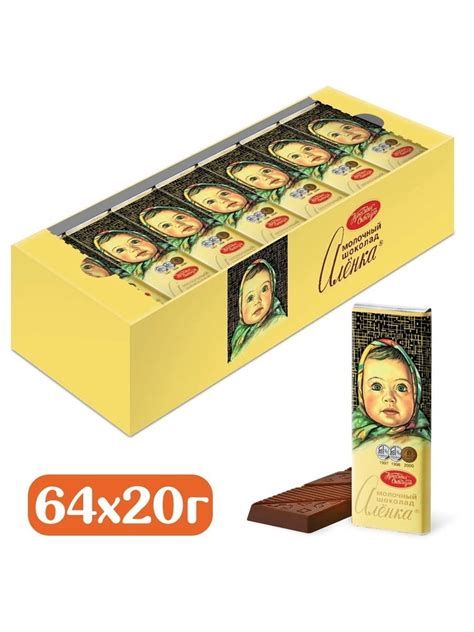 Шоколад Аленка молочный, 20гx64шт/уп - купить с доставкой по выгодным ...