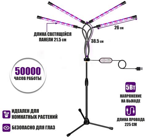 Фитолампа светодиодная, светильник для растений 4 панели на штативе FL ...