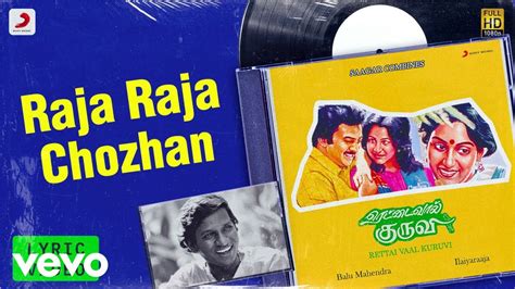 Rettai Vaal Kuruvi Raja Raja Chozhan Lyric Mohan Raadhika