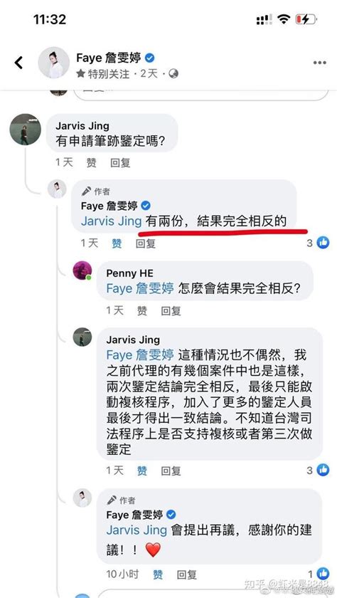 （转）揭穿飞儿乐团前主唱詹雯婷的真面目（内含大量图片证据 超全完整版 20220927追加更新） 知乎