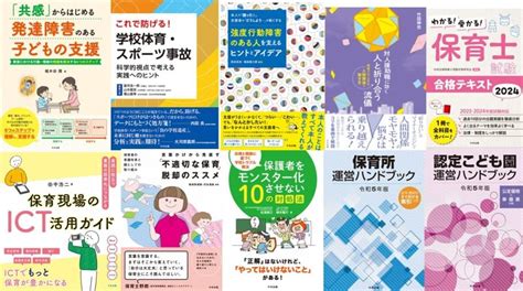 中央法規出版 子育て・保育・教育分野 Peatix