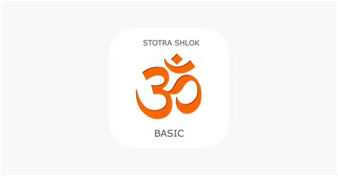 ‎Stotra Shlok Sangrah Basic on the App Store