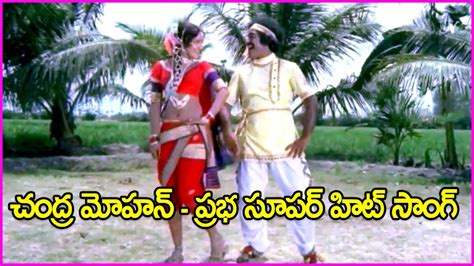 Chandra Mohan Prabha Video Song