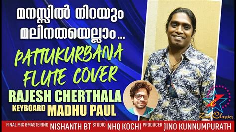 Manassil Nirayum മനസ്സിൽ നിറയും Rajesh Cherthala Flute Cover Jino