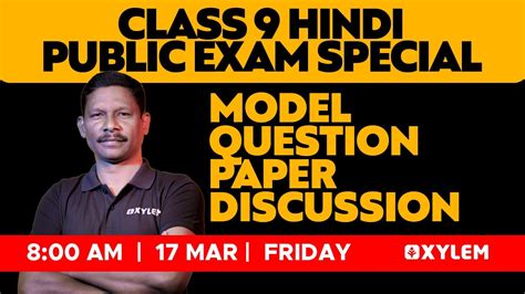 CLASS 9 HINDI Model Question Paper Discussion Xylem Class 9 YouTube