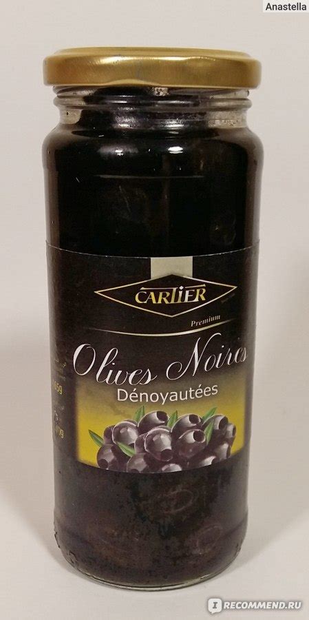 Маслины Cartier Без косточки Olives Noires Denoyautees - «Крупные ...