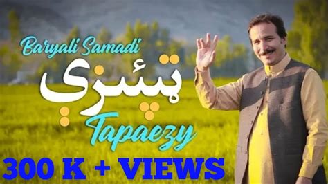 Pashto New Song Tapaezy Baryalai Samadi Music Pashto