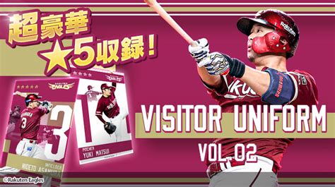 楽天イーグルス グッズチーム On Twitter Rt Eaglestreca ／ Visitor Uniform Vol2