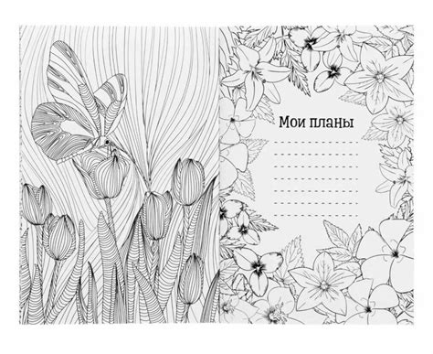 Раскраска обложка для тетради (много фото) - drawpics.ru
