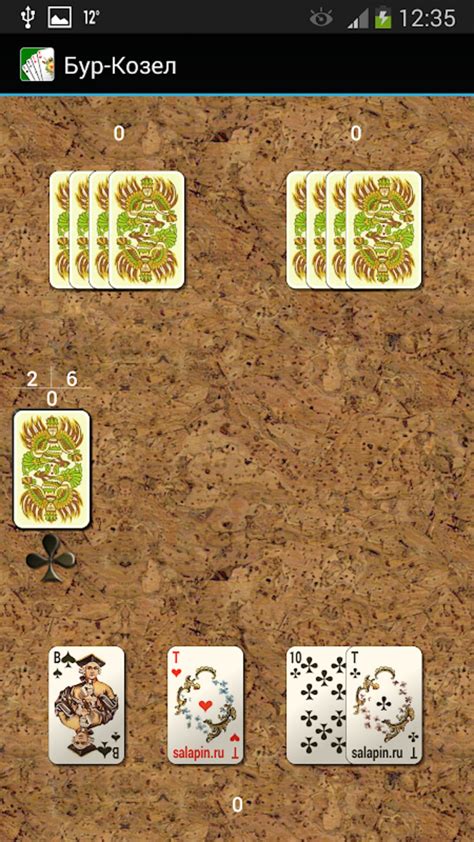 Карточная игра Бур-Козел APK for Android - Download