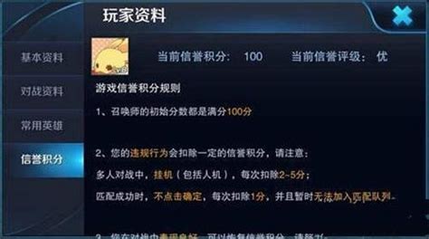 王者荣耀信誉积分怎么恢复 补回方法介绍 18183iphone游戏频道