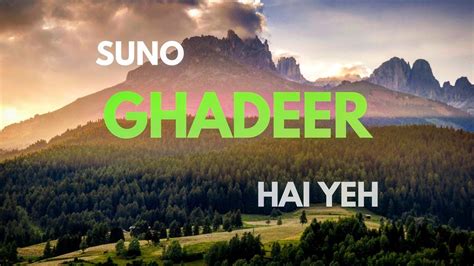 Eid Al Ghadeer Manqabat Suno Ghadeer Hai Yeh Productions Youtube