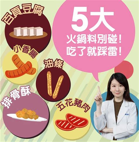 美女營養師教你冬天吃不胖！火鍋宵夜甜點聰明吃 蕃新聞