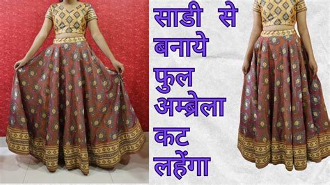 Full Circle Umbrella Cut Lehenga बनय सड स Convert Saree into