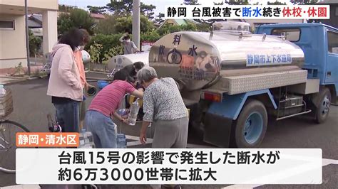 【悲報】断水続く静岡県 マスコミが報道しない不思議・・・ 情報てんこもりチャンネル