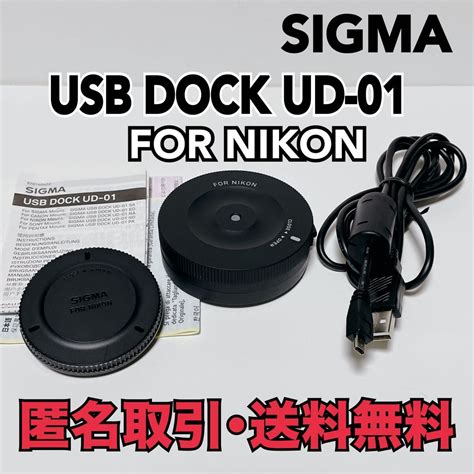 Sigma Usb Dock Ud For Nikon Yahoo