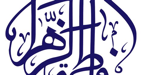 Fatima Zahra Png Free Islamic Png Download