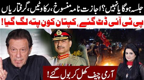 Pti Islamabad Jalsa L Police Vs Pti Worker L Imran Khan In Action L