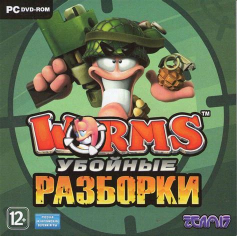 Worms Ultimate Mayhem Box Covers MobyGames