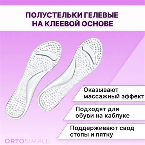 Стельки с супинатором силиконовые от плоскостопия, Массажные ...