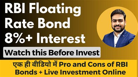 Rbi Floating Rate Bond Rbi Bond Investment Rbi Floating Bond