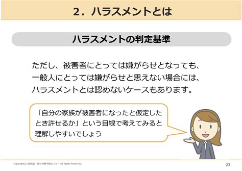 ハラスメント対策レジュメ（2022年度版） お役立ち資料 山口県で社会保険・労働保険の手続き代行、給与計算の代行をご希望なら防府市の