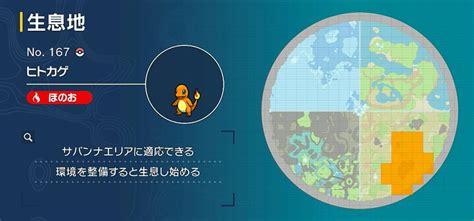 【dlc後編 藍の円盤】御三家の入手方法と場所エリア一覧【ゼロの秘宝・最初の3匹の出し方】｜ポケモン徹底攻略