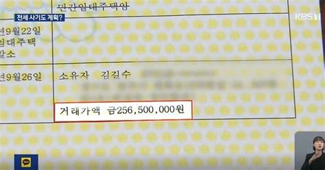 “집주인이 김길수라고” 2억5000만원 세입자 망연자실