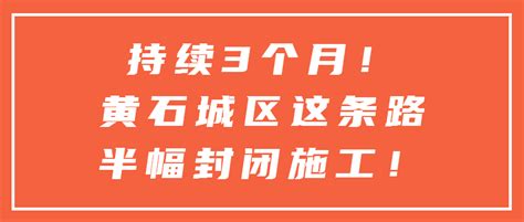 今起，这条公交线始发站点恢复黄石新闻中心长江网cjncn