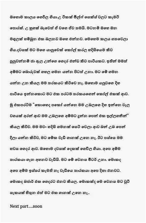 Gindara Sinhala Wela Katha Sinhala Sex Stories Nuwan