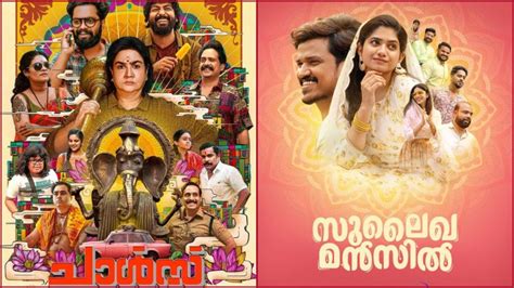 New Ott Release Movies Malayalam Kai Carolee