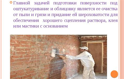 Раствор для штукатурки стен: как сделать своими руками, правильные ...