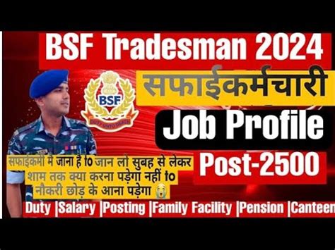 Bsf Tradesman Safai Karamchari Job Profile Bsf Tradesman New Vacancy