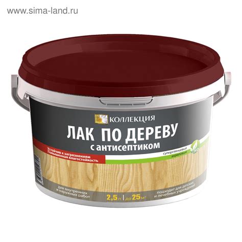 Лак по дереву КОЛЛЕКЦИЯ с антисептиком 2,5л (5477543) - Купить по цене ...