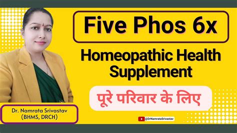 Five Phos 6x Homeopathic Medicine Uses Five Phos 6x Medicine Benifits