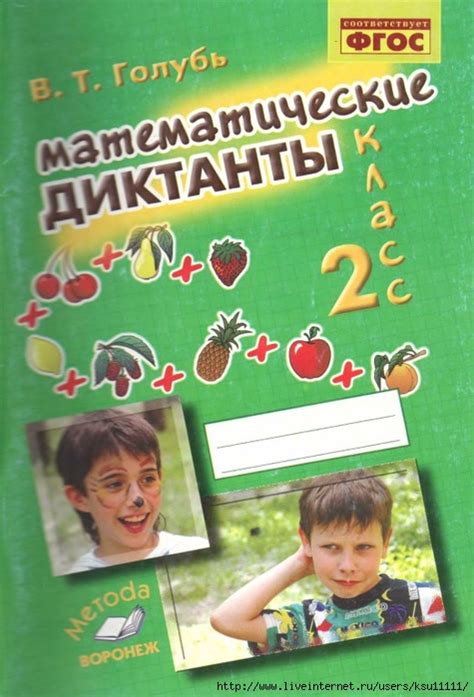 2класс | Записи с меткой 2класс | Дневник Ксю11111 : LiveInternet ...