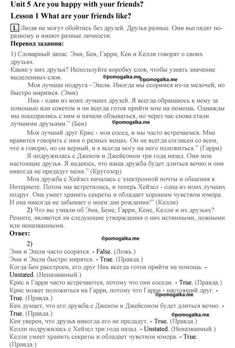 Страница 84 Номер №1 - ГДЗ по английскому языку за 7 класс к учебнику ...